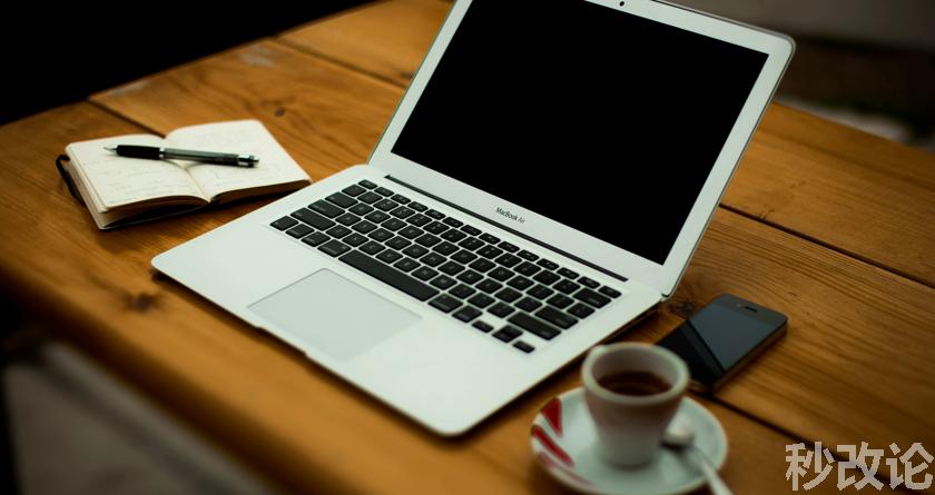 秒改论降AIGC,秒改论ai降重软件,秒改论智能降重