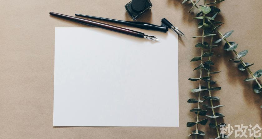 秒改论降AIGC,秒改论ai降重软件,秒改论智能降重