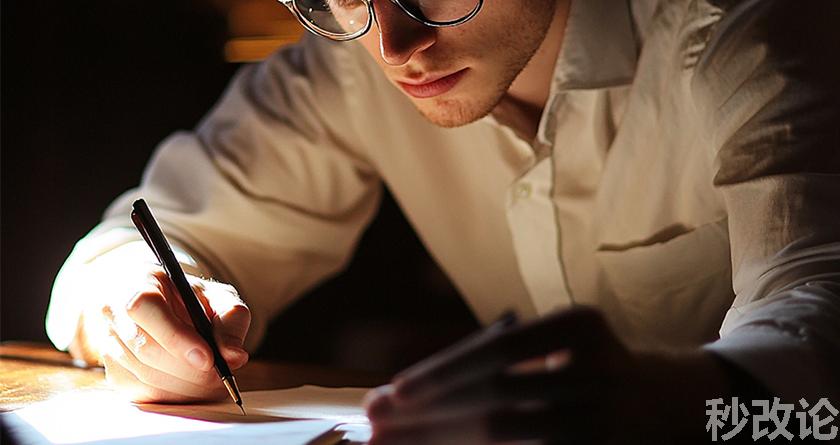 秒改论降AIGC,秒改论ai降重软件,秒改论智能降重