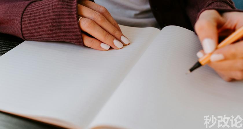 秒改论降AIGC，秒改论ai降重软件，秒改论智能降重