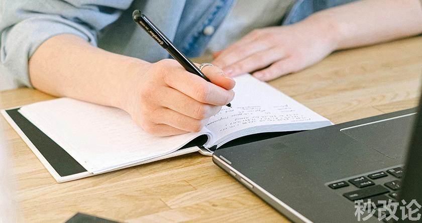 秒改论降AIGC,秒改论ai降重软件,秒改论智能降重