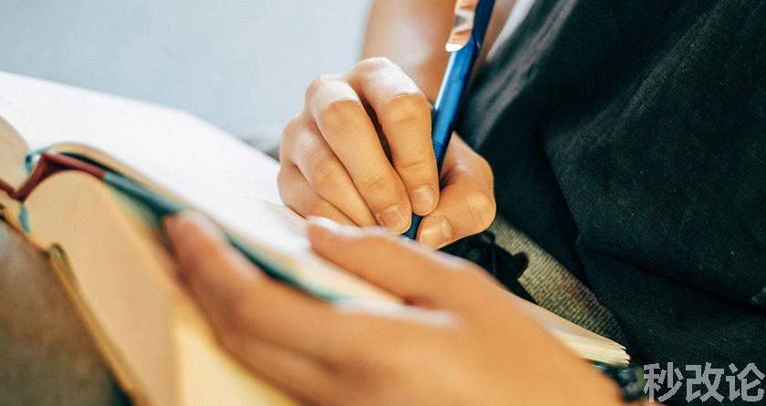 秒改论降AIGC,秒改论ai降重软件,秒改论智能降重