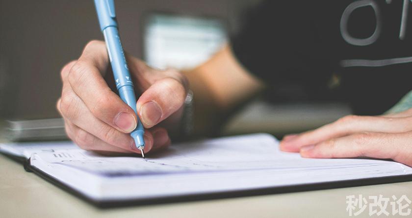 秒改论降AIGC，秒改论ai降重软件，秒改论智能降重