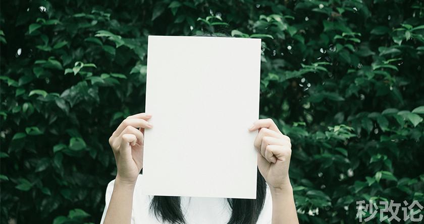 秒改论降AIGC,秒改论ai降重软件,秒改论智能降重