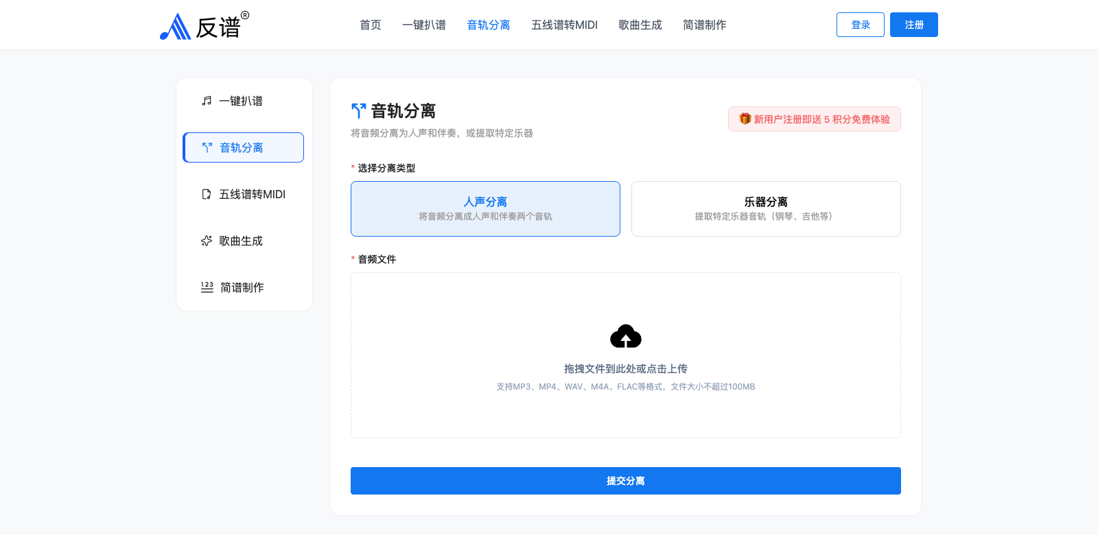 反谱: “扒谱”是什么意思？它和把音频丢进软件直接生成乐谱是不是一回事？