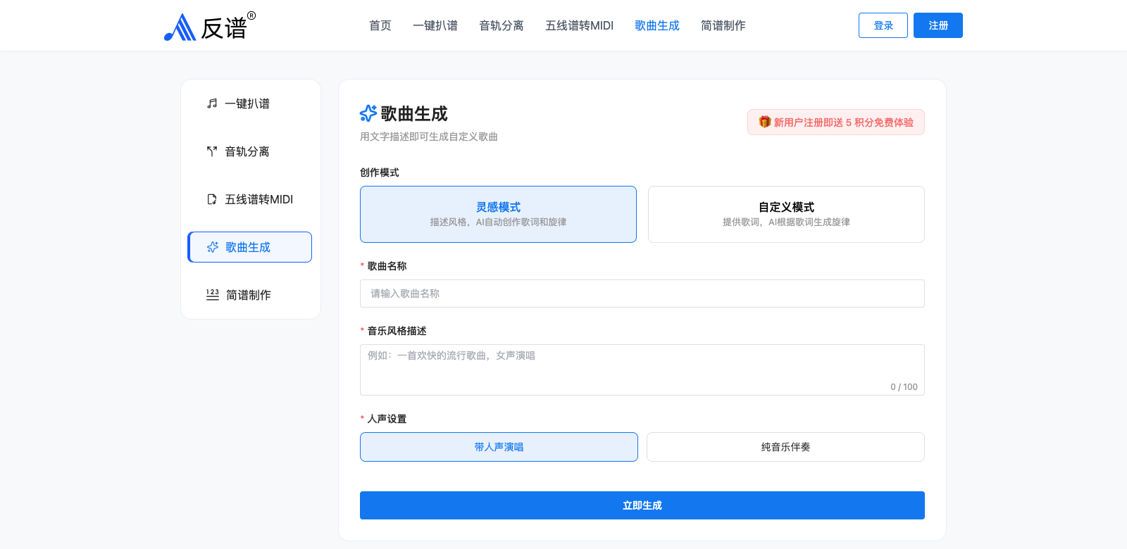 反谱-扒谱是什么意思